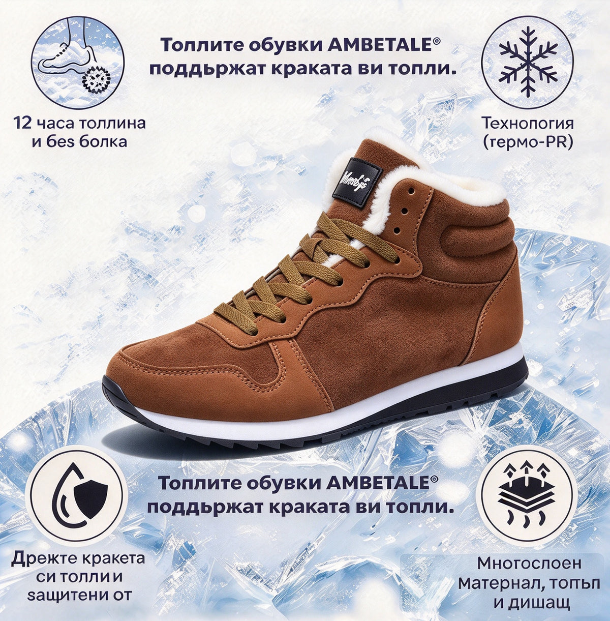🎉 Специално предложение за днес: 70% отстъпка – не пропускайте! ⏰ Ергономични ортопедични зимни обувки, които ефективно облекчават болките в стъпалата,коленете и гърба ✅ подходящи както за мъже, така и за жени.