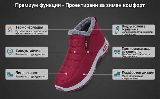 🎉 Специално предложение за днес: 60% отстъпка – не пропускайте! ⏰ Ергономични ортопедични зимни обувки, които ефективно облекчават болките в стъпалата,коленете и гърба ✅ подходящи както за мъже, така и за жени.