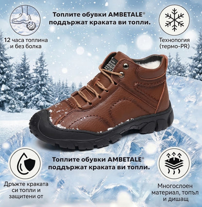 AMBETALE®| Специално предложение за днес: 70% отстъпка – не пропускайте! ⏰ Ергономични ортопедични зимни обувки,✅които ефективно облекчават болките в стъпалата,коленете и гърба