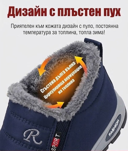 🎉 Специално предложение за днес: 60% отстъпка – не пропускайте! ⏰ Ергономични ортопедични зимни обувки, които ефективно облекчават болките в стъпалата,коленете и гърба ✅ подходящи както за мъже, така и за жени.