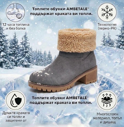 AMBETALE®|(🎉 Специална оферта за днес: 70% отстъпка – не я пропускайте!) ⏰ Ергономични ортопедични зимни обувки, които ефективно облекчават болките в стъпалата, коленете и гърба.