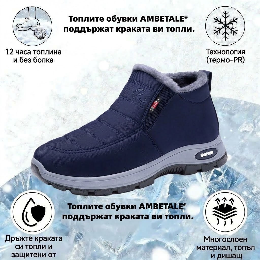 🎉 Специално предложение за днес: 60% отстъпка – не пропускайте! ⏰ Ергономични ортопедични зимни обувки, които ефективно облекчават болките в стъпалата,коленете и гърба ✅ подходящи както за мъже, така и за жени.