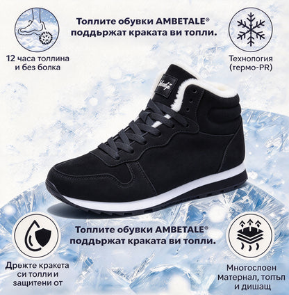 🎉 Специално предложение за днес: 70% отстъпка – не пропускайте! ⏰ Ергономични ортопедични зимни обувки, които ефективно облекчават болките в стъпалата,коленете и гърба ✅ подходящи както за мъже, така и за жени.