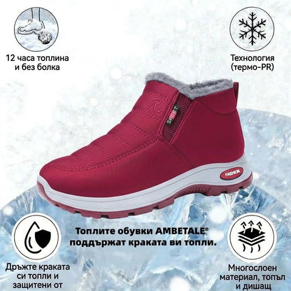 🎉 Специално предложение за днес: 60% отстъпка – не пропускайте! ⏰ Ергономични ортопедични зимни обувки, които ефективно облекчават болките в стъпалата,коленете и гърба ✅ подходящи както за мъже, така и за жени.