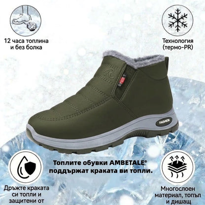 🎉 Специално предложение за днес: 60% отстъпка – не пропускайте! ⏰ Ергономични ортопедични зимни обувки, които ефективно облекчават болките в стъпалата,коленете и гърба ✅ подходящи както за мъже, така и за жени.