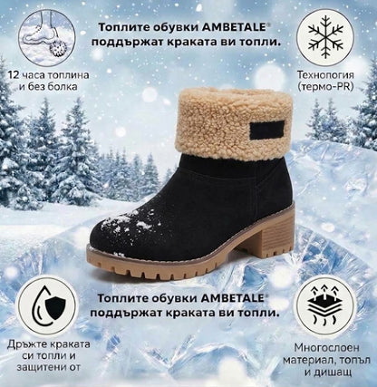 AMBETALE®|(🎉 Специална оферта за днес: 70% отстъпка – не я пропускайте!) ⏰ Ергономични ортопедични зимни обувки, които ефективно облекчават болките в стъпалата, коленете и гърба.