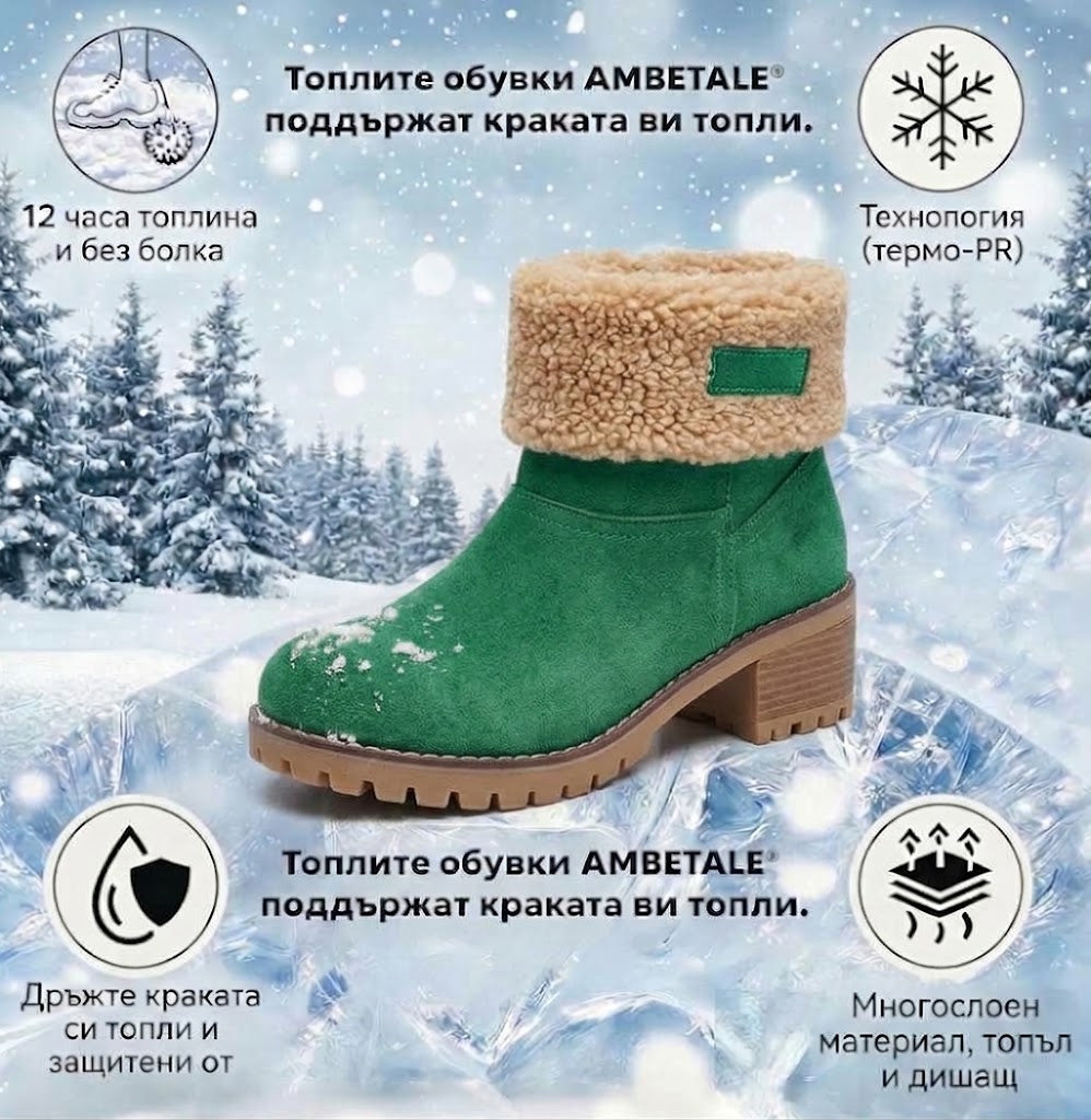 AMBETALE®|(🎉 Специална оферта за днес: 70% отстъпка – не я пропускайте!) ⏰ Ергономични ортопедични зимни обувки, които ефективно облекчават болките в стъпалата, коленете и гърба.