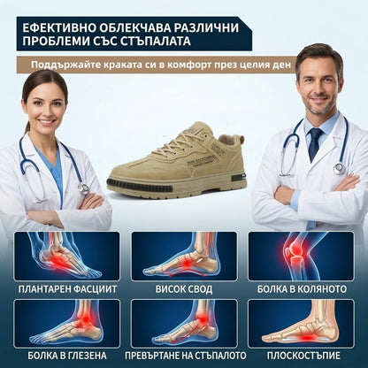 【⏰60% отстъпка днес! Не пропускайте!】Ергономично проектирани ортопедични обувки за ходене, абсорбиращи ударите✅️Здравословни ортопедични обувки, създадени специално за европейски мъже.