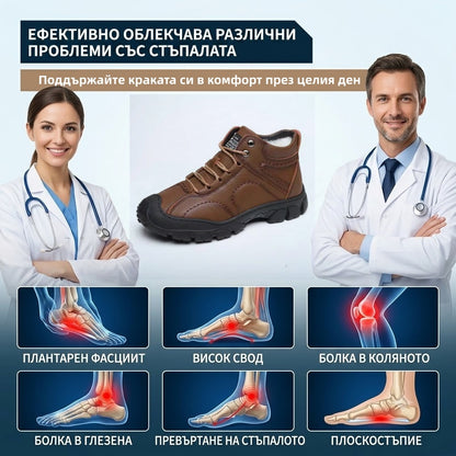 AMBETALE®| Специално предложение за днес: 70% отстъпка – не пропускайте! ⏰ Ергономични ортопедични зимни обувки,✅които ефективно облекчават болките в стъпалата,коленете и гърба