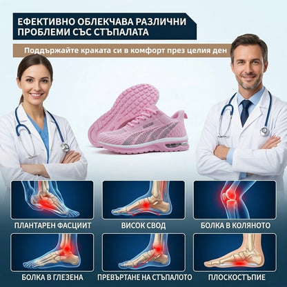 【⏰60% отстъпка днес! Не пропускайте!】Ергономично проектирани ортопедични обувки за ходене, абсорбиращи ударите✅️Здравословни ортопедични обувки, създадени специално за европейски жени.