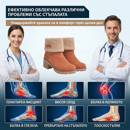 AMBETALE®|(🎉 Специална оферта за днес: 70% отстъпка – не я пропускайте!) ⏰ Ергономични ортопедични зимни обувки, които ефективно облекчават болките в стъпалата, коленете и гърба.