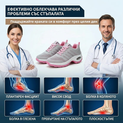 【⏰70% отстъпка днес! Не пропускайте!】Ергономично проектирани ортопедични обувки за ходене, абсорбиращи ударите✅️Здравословни ортопедични обувки, създадени специално за европейски жени.