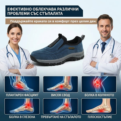 【⏰60% отстъпка днес! Не пропускайте!】Ергономично проектирани ортопедични обувки за ходене, абсорбиращи ударите✅️Здравословни ортопедични обувки, създадени специално за европейски мъже.