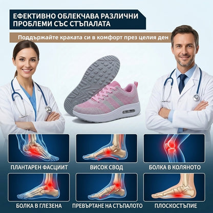 【⏰60% отстъпка днес! Не пропускайте!】Ергономично проектирани ортопедични обувки за ходене, абсорбиращи ударите✅️Здравословни ортопедични обувки, създадени специално за европейски жени.