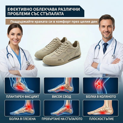 【⏰60% отстъпка днес! Не пропускайте!】Ергономично проектирани ортопедични обувки за ходене, абсорбиращи ударите✅️Здравословни ортопедични обувки, създадени специално за европейски мъже.