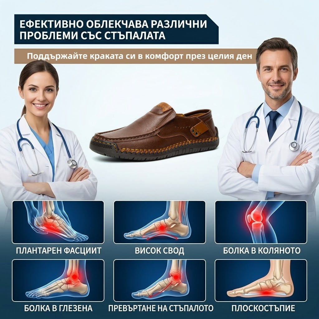 (🔥60% отстъпка днес - не пропускайте!) AMBETALE® - Мъжки кожени ортопедични обувки ✅ Край на болката в краката, комфорт през целия ден!