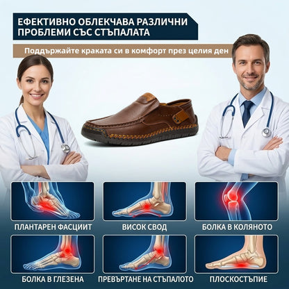 (🔥60% отстъпка днес - не пропускайте!) AMBETALE® - Мъжки кожени ортопедични обувки ✅ Край на болката в краката, комфорт през целия ден!