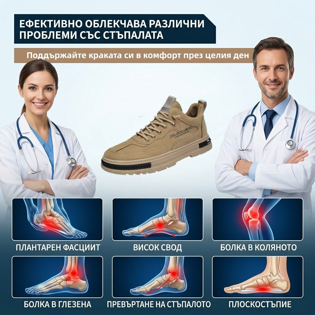 🔥 70% отстъпка | Ергономични комфортни велурени ортопедични обувки за ходене | Осигуряват опора на свода, облекчават болката и улесняват ходенето |