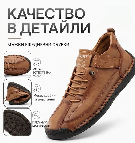 🔥 70% отстъпка | Висококачествени ортопедични обувки от естествена кожа | Осигуряват опора на свода, облекчават болката и улесняват ходенето |