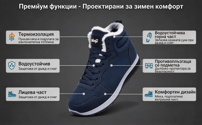 🎉 Специално предложение за днес: 70% отстъпка – не пропускайте! ⏰ Ергономични ортопедични зимни обувки, които ефективно облекчават болките в стъпалата,коленете и гърба ✅ подходящи както за мъже, така и за жени.
