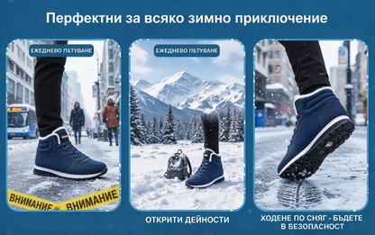 🎉 Специално предложение за днес: 70% отстъпка – не пропускайте! ⏰ Ергономични ортопедични зимни обувки, които ефективно облекчават болките в стъпалата,коленете и гърба ✅ подходящи както за мъже, така и за жени.