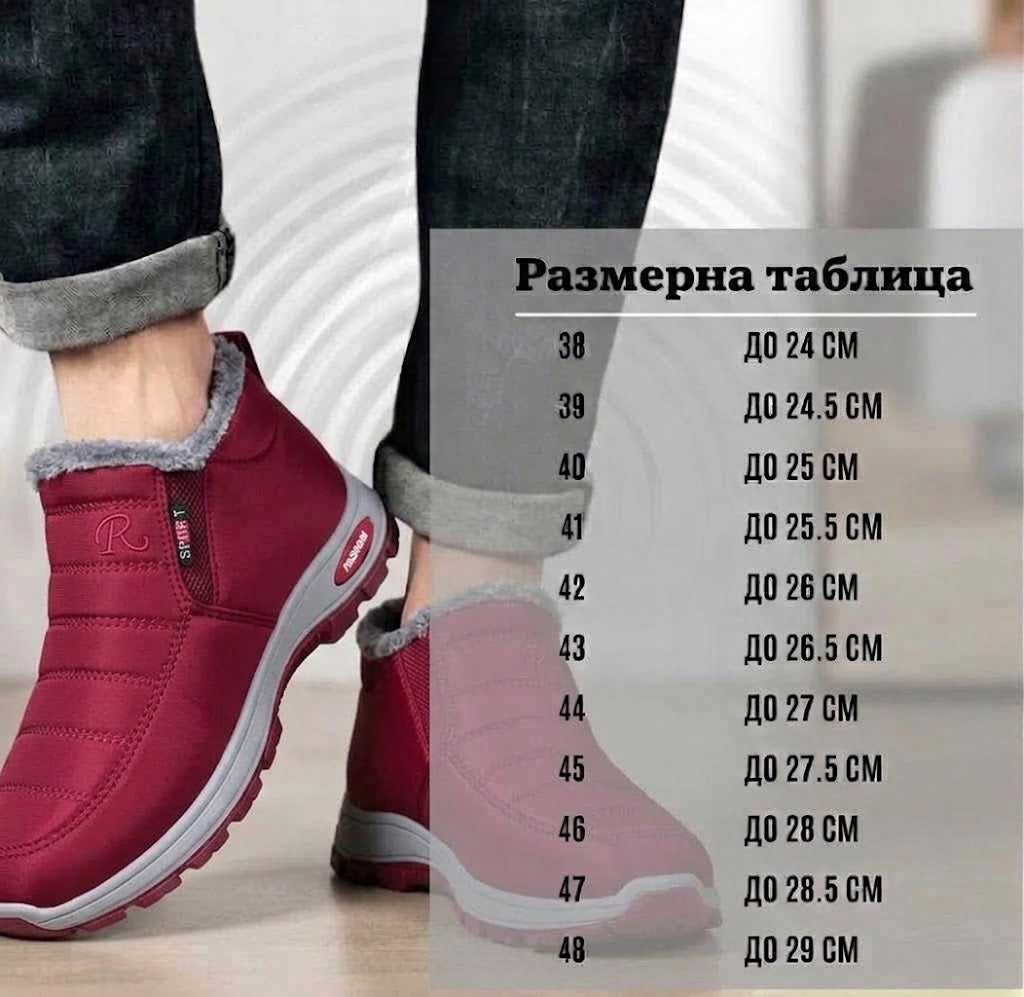 🎉 Специално предложение за днес: 60% отстъпка – не пропускайте! ⏰ Ергономични ортопедични зимни обувки, които ефективно облекчават болките в стъпалата,коленете и гърба ✅ подходящи както за мъже, така и за жени.