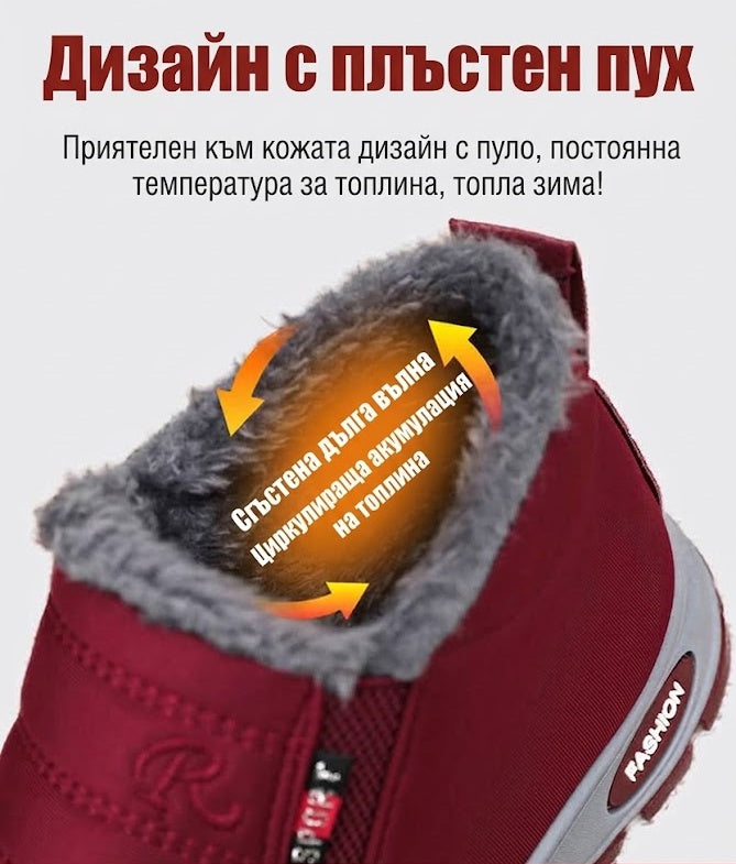 🎉 Специално предложение за днес: 60% отстъпка – не пропускайте! ⏰ Ергономични ортопедични зимни обувки, които ефективно облекчават болките в стъпалата,коленете и гърба ✅ подходящи както за мъже, така и за жени.