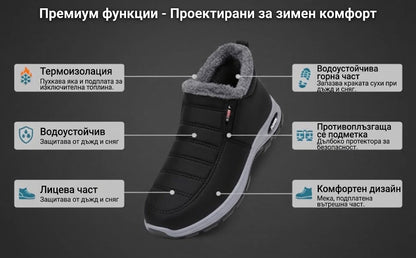 🎉 Специално предложение за днес: 60% отстъпка – не пропускайте! ⏰ Ергономични ортопедични зимни обувки, които ефективно облекчават болките в стъпалата,коленете и гърба ✅ подходящи както за мъже, така и за жени.