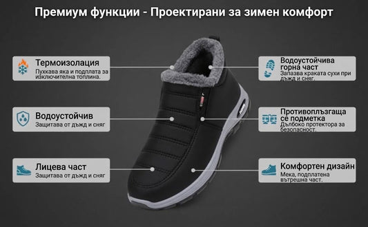 🎉 Специално предложение за днес: 60% отстъпка – не пропускайте! ⏰ Ергономични ортопедични зимни обувки, които ефективно облекчават болките в стъпалата,коленете и гърба ✅ подходящи както за мъже, така и за жени.