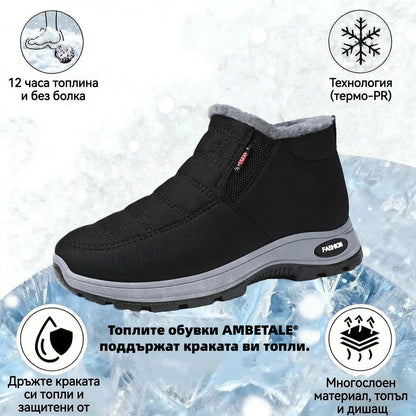 🎉 Специално предложение за днес: 60% отстъпка – не пропускайте! ⏰ Ергономични ортопедични зимни обувки, които ефективно облекчават болките в стъпалата,коленете и гърба ✅ подходящи както за мъже, така и за жени.
